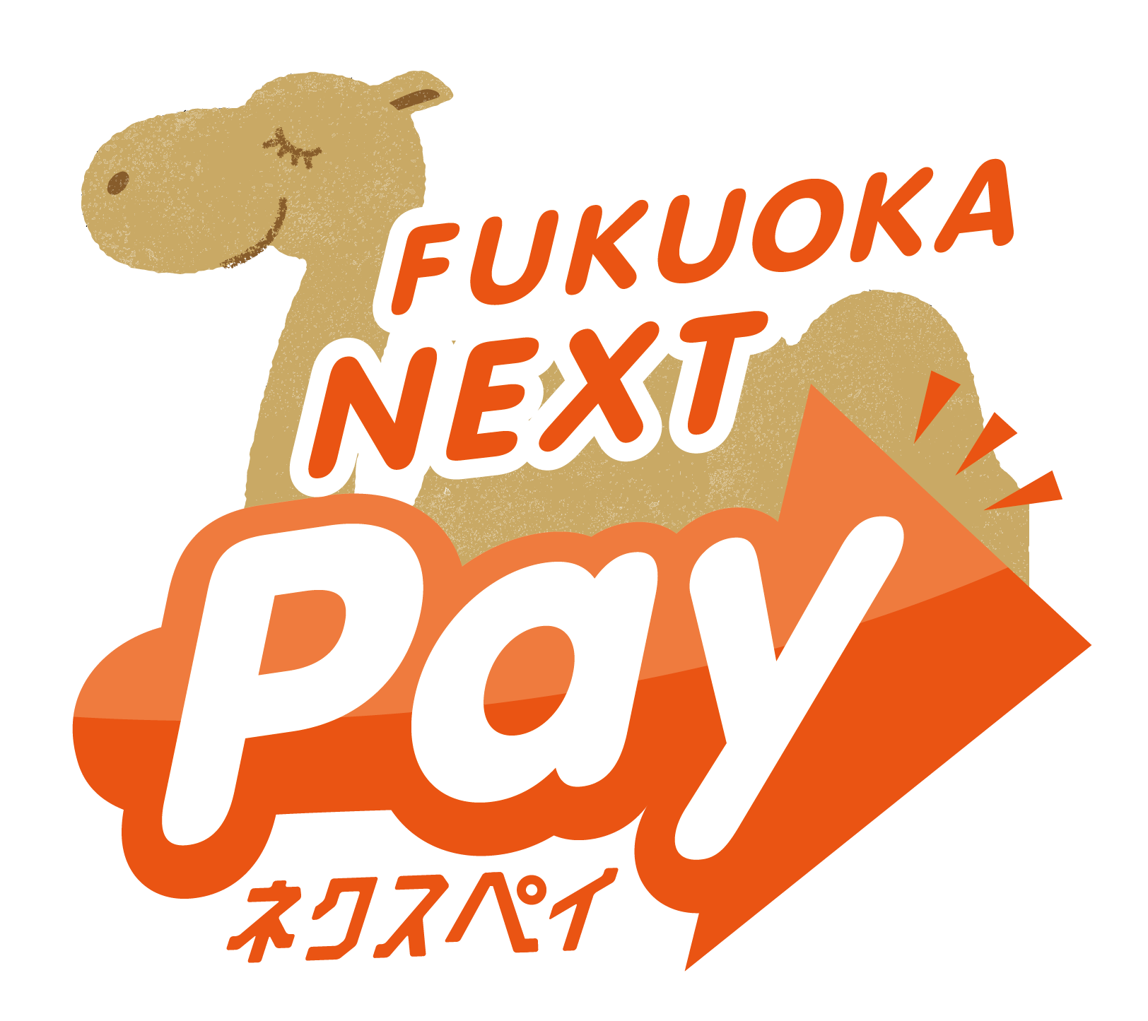 FUKUOKA NEXT Pay (ネクスペイ)